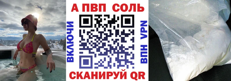 А ПВП Crystall  Кизилюрт 