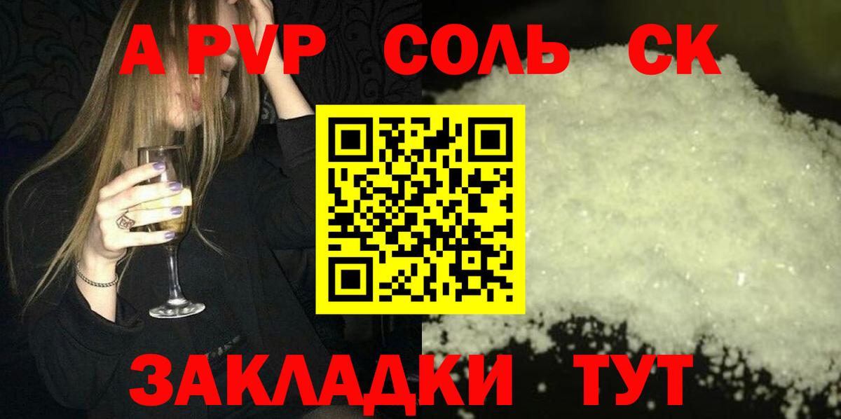 А ПВП мука  Кизилюрт  A-PVP СК КРИС 