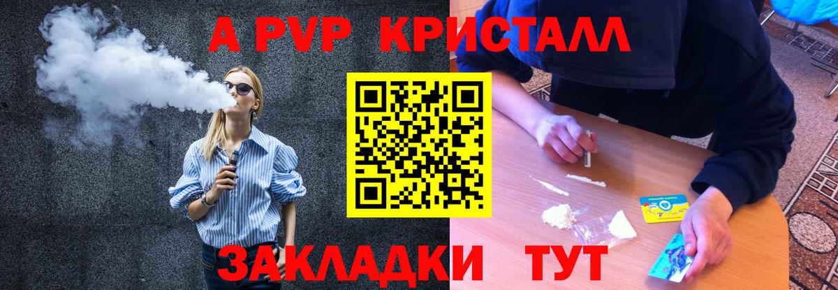 A-PVP Соль Кизилюрт