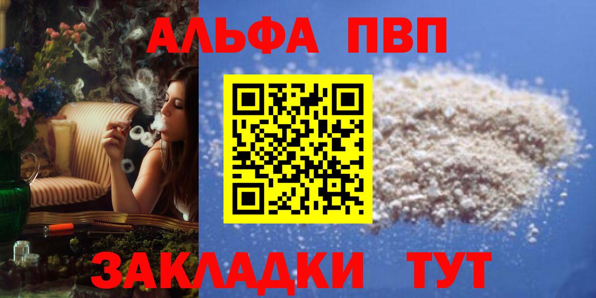 Alpha PVP мука  Вход с VPN  Alpha PVP мука  APVP кристаллы  Кизилюрт 