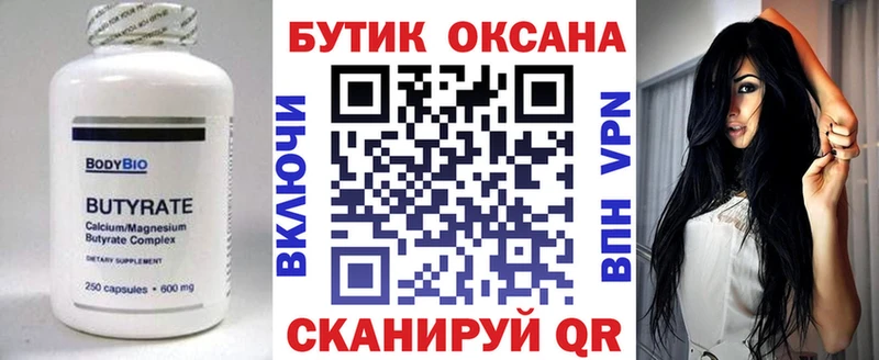 как найти закладки Кизилюрт БУТИРАТ BDO