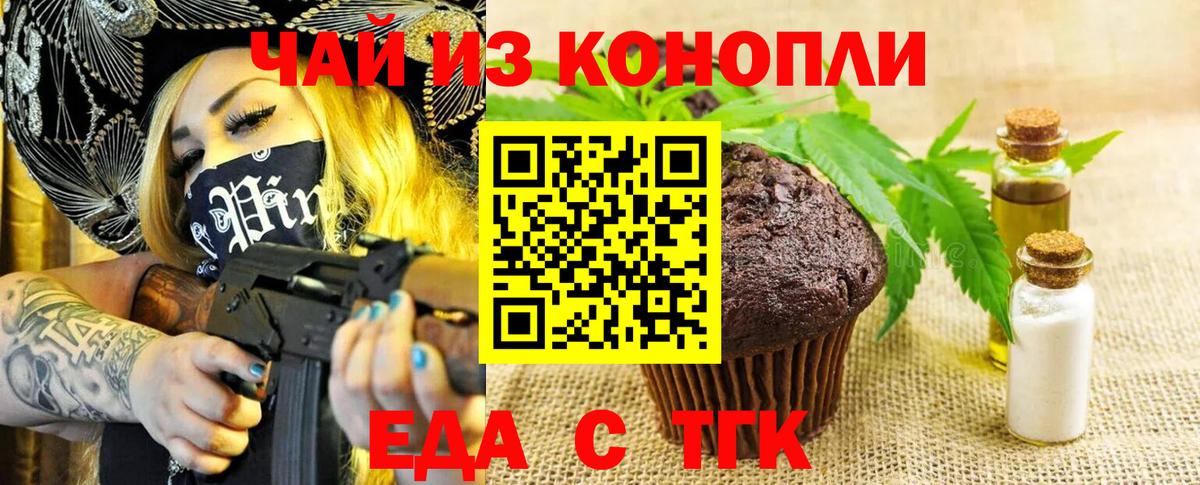 Canna-Cookies конопля Кизилюрт