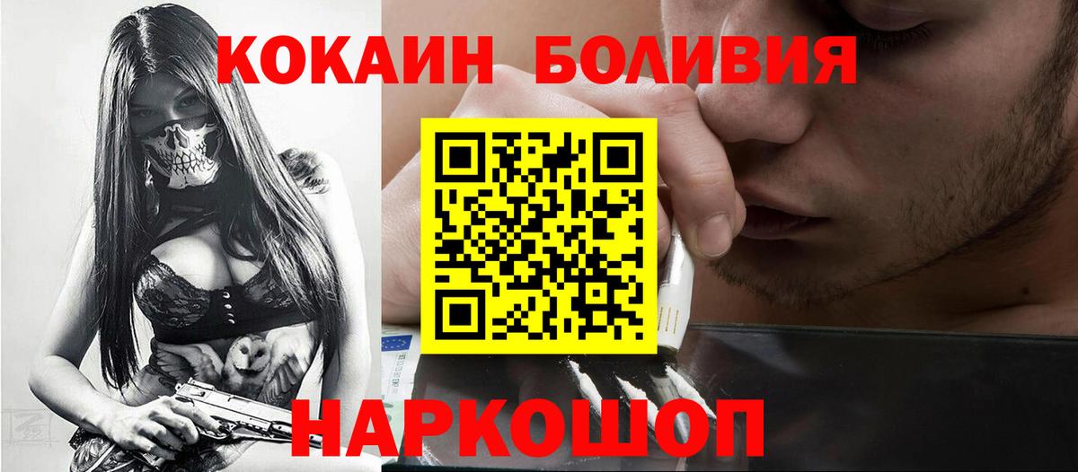 Кокаин 98%  COCAIN FishScale  Вход с VPN  Кизилюрт 