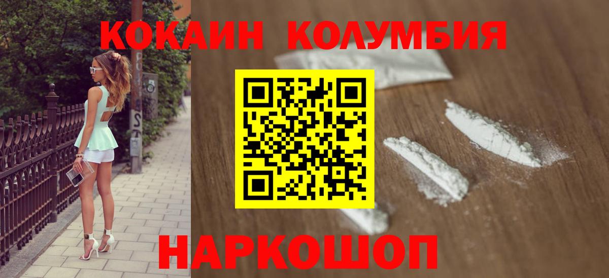 Cocaine Перу Кизилюрт