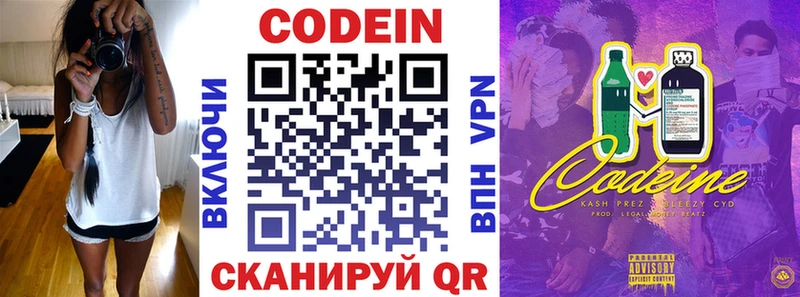 Codein Purple Drank  сайты даркнета Telegram  Кизилюрт  купить  