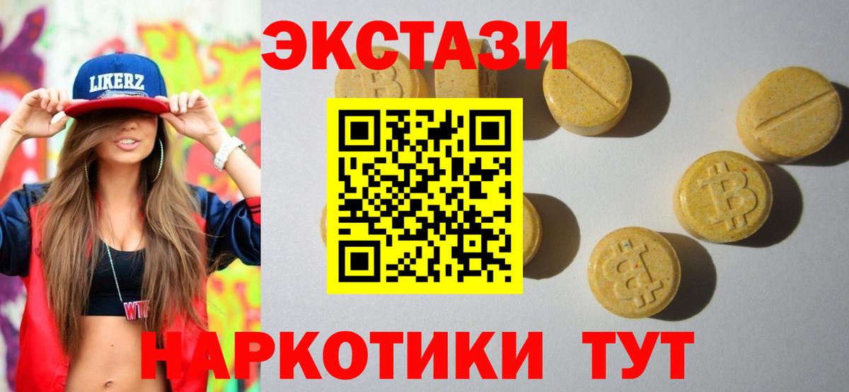 ЭКСТАЗИ 280мг  ЭКСТАЗИ Philipp Plein  Кизилюрт  Ecstasy  Вход с VPN 