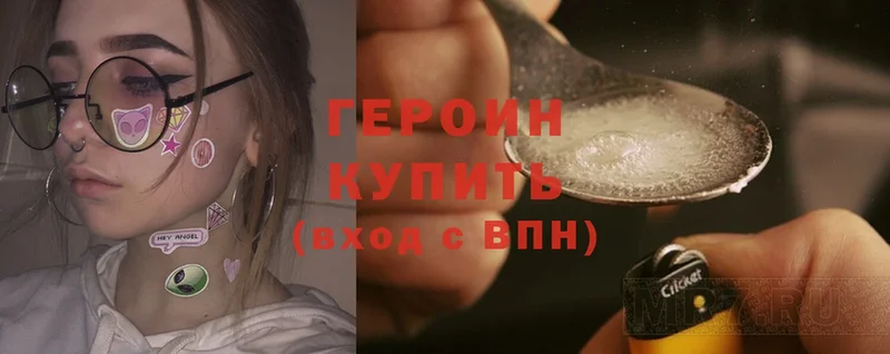 Героин Heroin  omg рабочий сайт  Кизилюрт 