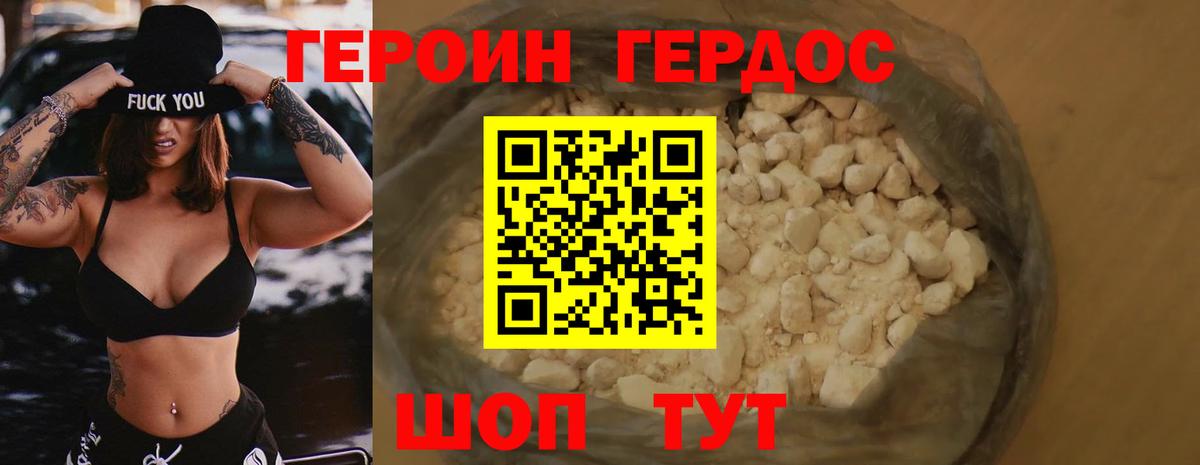 Кизилюрт  ГЕРОИН VHQ  Вход с VPN 