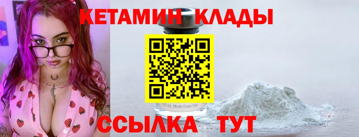 КЕТАМИН VHQ  КЕТАМИН ketamine  Вход с VPN  Кизилюрт 