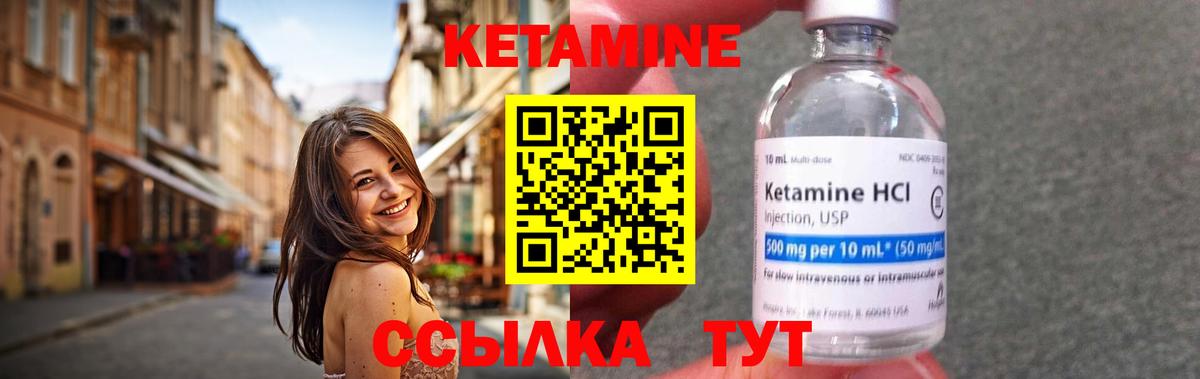 Кетамин ketamine  Кизилюрт 