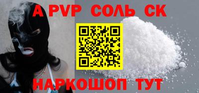 молекула духа Волжский