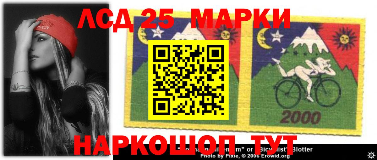 Лсд 25 экстази ecstasy  ЛСД экстази  Кизилюрт  Лсд 25 экстази кислота 