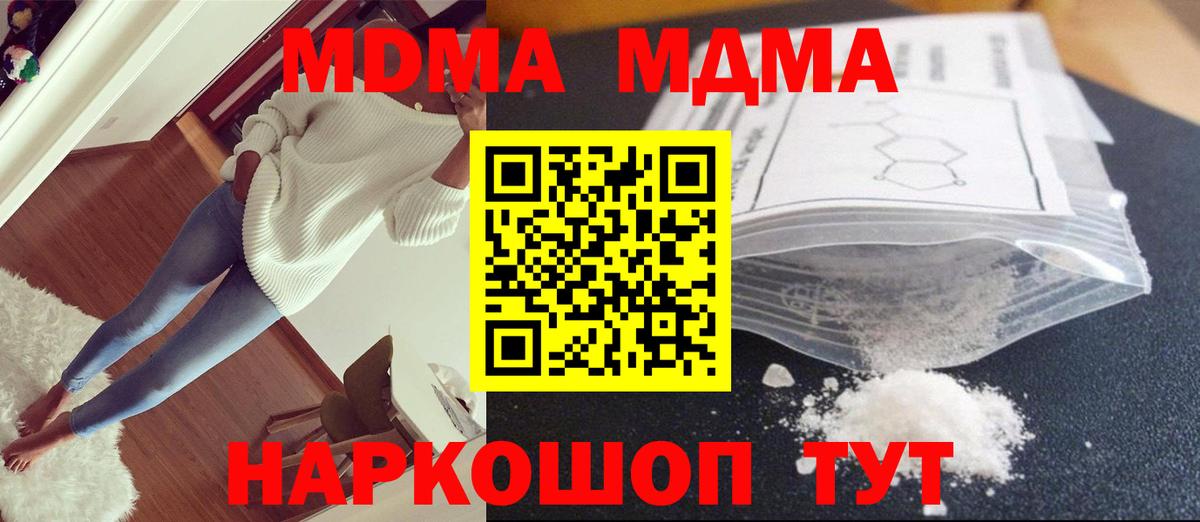 MDMA VHQ  MDMA Molly  Кизилюрт 