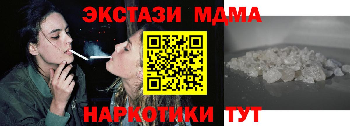 МДМА молли  МДМА  Кизилюрт  МДМА молли  Вход с VPN 