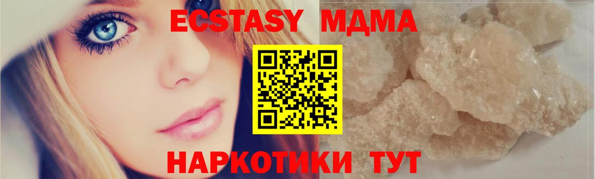 МДМА Molly Кизилюрт