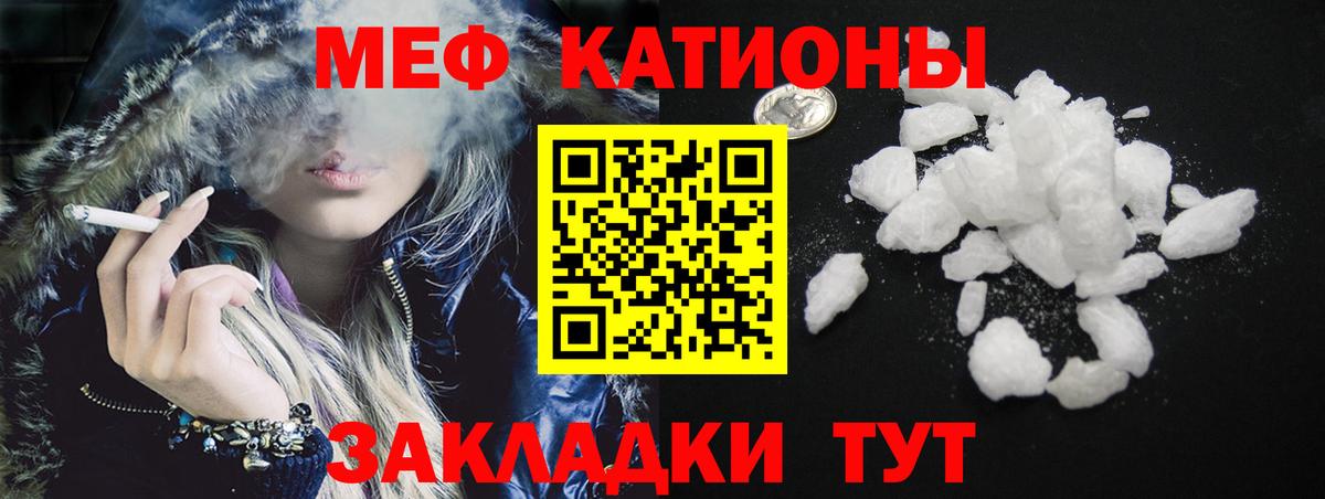 МЯУ-МЯУ кристаллы  купить закладку  Кизилюрт  Вход с VPN  Меф  Меф VHQ  Меф 