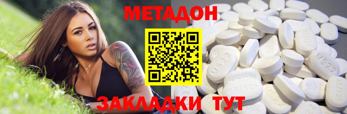 Метадон VHQ Кизилюрт