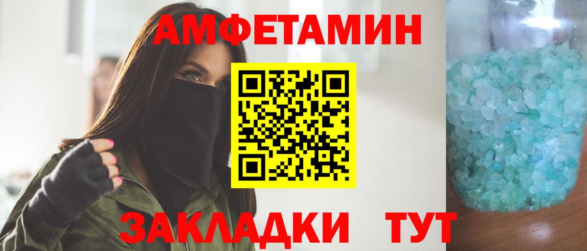 Метамфетамин кристалл Кизилюрт