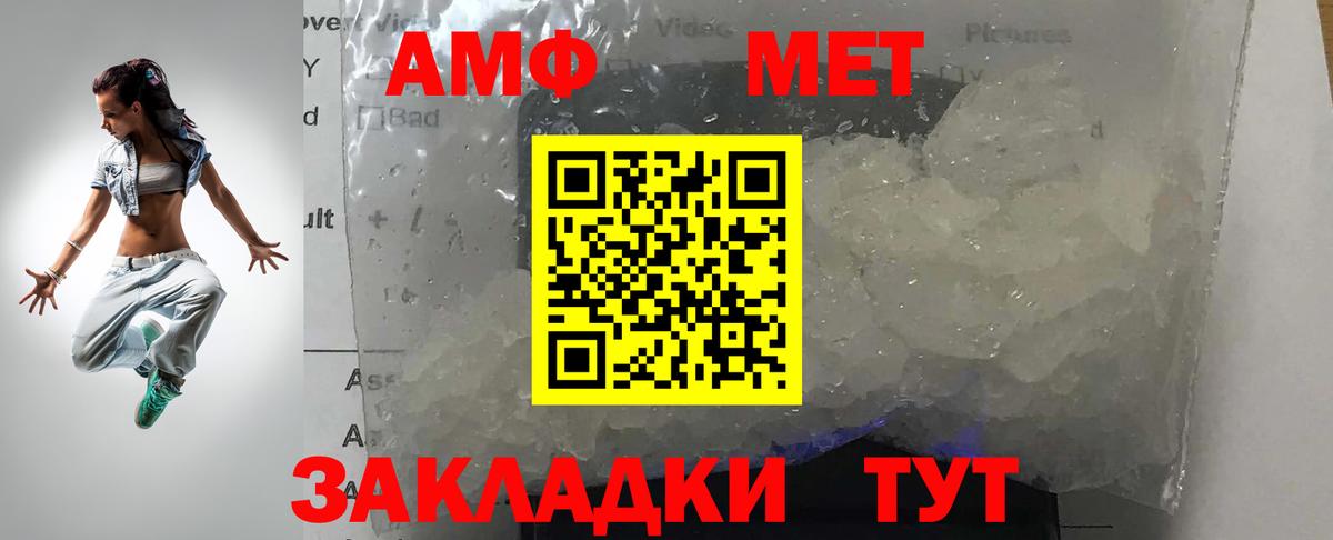 МЕТАМФЕТАМИН мет Кизилюрт