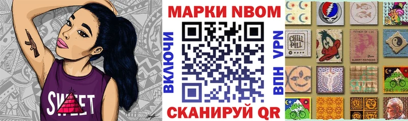 Марки 25I-NBOMe 1,8мг наркошоп Кизилюрт