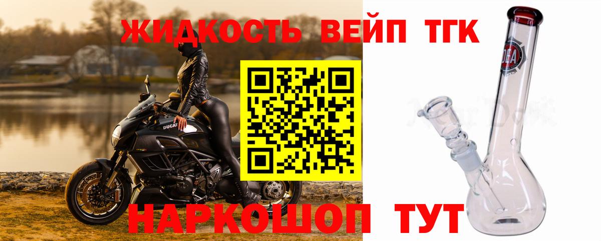 Дистиллят ТГК вейп с тгк Кизилюрт